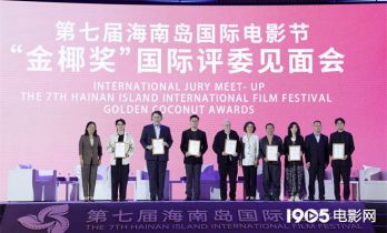 海影节举行评委见面会 郭涛梅婷曾美慧孜等亮相