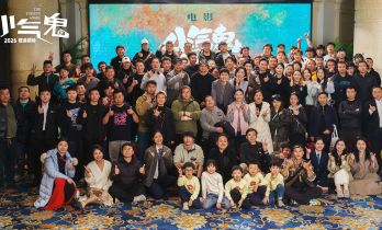 《小气鬼》杀青曝海报 孟鹤堂管乐领衔欢聚大银幕