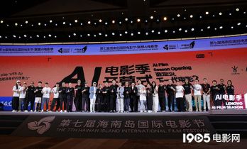 海影节AI电影季开幕 陆川领衔评委会揭晓优胜作品