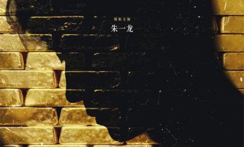 韩延新片《空枪》曝阵容 朱一龙携手檀健次梁家辉