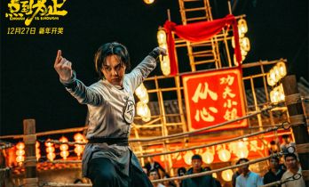 沈腾任艺术顾问！尹正新片《点到为止》定档12.27