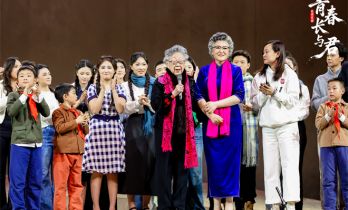 歌剧《青春长与君》首演 原型黄会林惊喜亮相谢幕