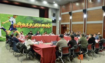 《我就是光》研讨会 专家学者为影片建言献策