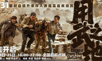 肖央《用武之地》发布特辑 真实幕后细节首度曝光