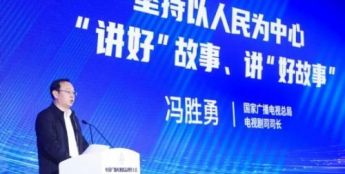 冯胜勇：必须加快引导行业从“明星中心制”转向“剧本中心制”