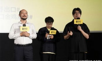 《8号出口》金鸡首映 主创出席怪异风格吓观众