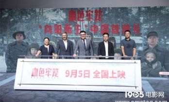 俄罗斯电影《血色牢笼》首映 改编自纳粹暴行事件