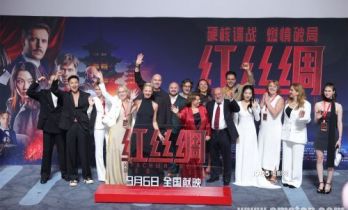 《红丝绸》中国首映礼 中俄主创开启中国上映之旅
