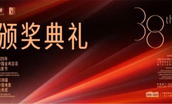 《好东西》获金鸡奖最佳故事片 易烊千玺宋佳分获最佳男女主角