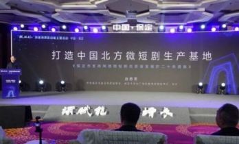 中国北方微短剧生产基地官宣：6年免租+20万补贴+成本砍半