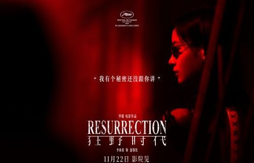 《狂野时代》触觉篇章预告 “迷魂者”奔赴千禧年