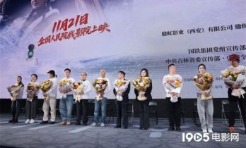 电影《开心岭》首映 巫刚向牺牲烈士鞠躬致敬