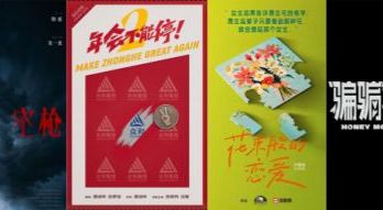 《浪浪山》衍生作、陈思诚新作…772部新片来袭！