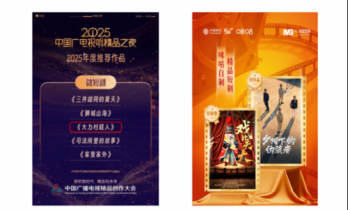 咪咕持续发力“微短剧+”：2025中国广播电视精品创作大会上多部作品获奖