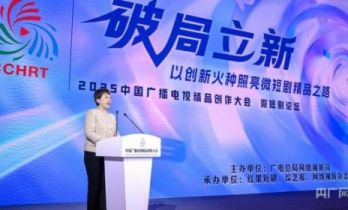 北京微短剧产值达336亿元 居全国首位