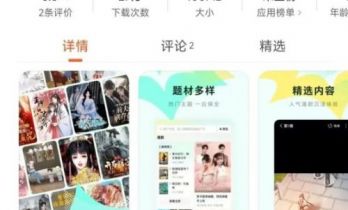 红果加码漫剧！推出“红果免费漫剧”APP