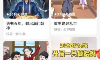 红果漫剧周榜TOP10拆解：题材、时长、吸量密码全解析