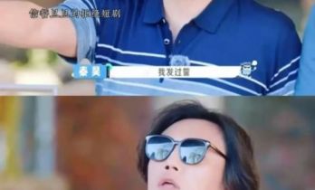 伊能静老公秦昊质疑短剧剧情：发誓“不演短剧”