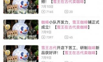 蜜雪冰城小票藏连载小说，同名短剧已在多平台上映