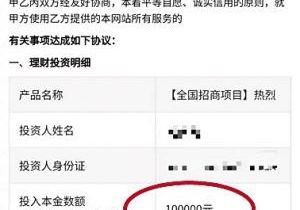 “沐歌短剧”App投入10万100天返28.9万？微短剧投资藏陷阱