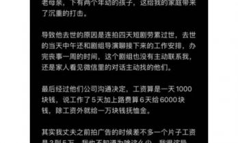 年仅44岁！短剧导演高某因心梗突然离世！