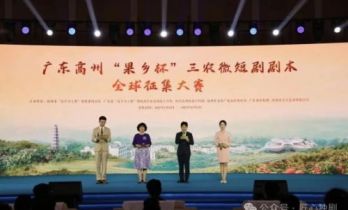 总奖金20万，“果乡杯”三农微短剧剧本全球征集大赛开启