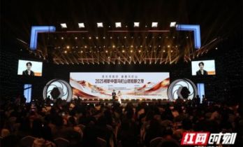 2025视听中国马栏山微短剧之夜活动在长沙举办