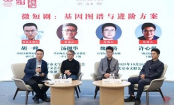 激活优质基因 探寻微短剧进阶路径