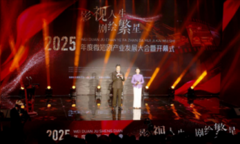 全国首个县域城市微短剧盛典活动在路遥故里陕西清涧县举办