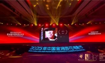 《守港人》获第38届金鸡奖专项，钱重远为邢新彦等颁奖