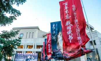 电影《李子洲》全国首映活动在北京大学圆满举行