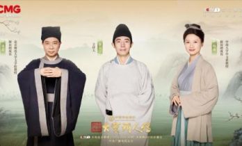 见证“亘古男儿”赤子心 《宗师列传·大宋词人传》走近陆游