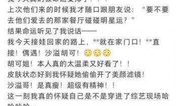 沙溢胡可英国被偶遇，两儿子在这里上学，夫妻同行看起来岁月静好