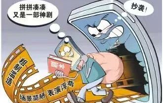 贺涛、关天玥：微短剧版权治理现状、问题及对策