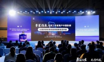 扶持政策升级 近百家短剧产业链企业入驻中国影都