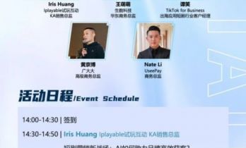 深度解码短剧出海的全球化增长新机遇