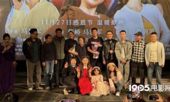 《小丑爸爸》首映礼 主演张天其分享扮演小丑感受