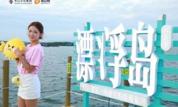 海南岛国际时尚超模大赛 喔嘟嘟海上生态之夜在陵水成功举办