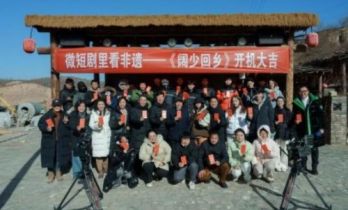 陕北民歌题材微短剧《阔少回乡》在陕西榆林开机