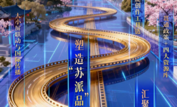 江苏广电ai荔枝客户端“荔枝微短剧平台”正式上线