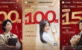 三位演员分账破百万，红果演员分账撬动短剧新生态？