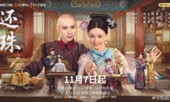 短剧版《还珠》8亿播放量收官：经典IP能助长视频短剧破圈吗？