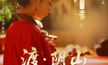 巴彦淖尔城市微短剧《渡・阴山》将于明日开播