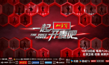 建构“机会普惠”的价值逻辑《一起开麦吧》的赛制创新与社会回响