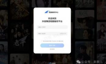 抖音短剧版权中心上线漫剧操作指南