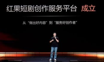 2025红果短剧创作者大会：希望从“做出好内容”到“服务好创作者”