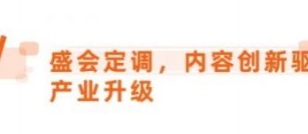 短剧企业已超10万家，华东地区以32.9% 的占比高居榜首