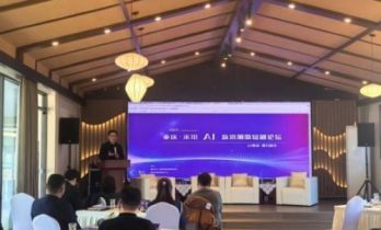 以“AI驱动·剧力新生”为主题，AI新浪潮微短剧论坛在重庆永川举办