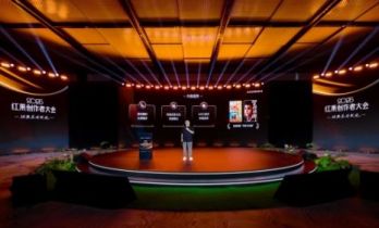 2025红果创作者大会举办，多项举措助力短剧行业提质增效