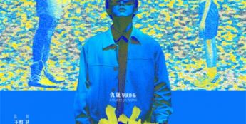 《比如父子》“量子纠缠”海报 诠释独特亲情联结